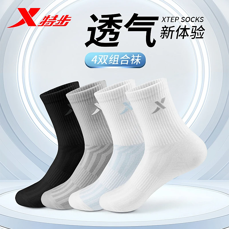 特步新疆棉袜子男孩吸汗防臭青少年中长筒袜篮球学生长筒运动棉袜