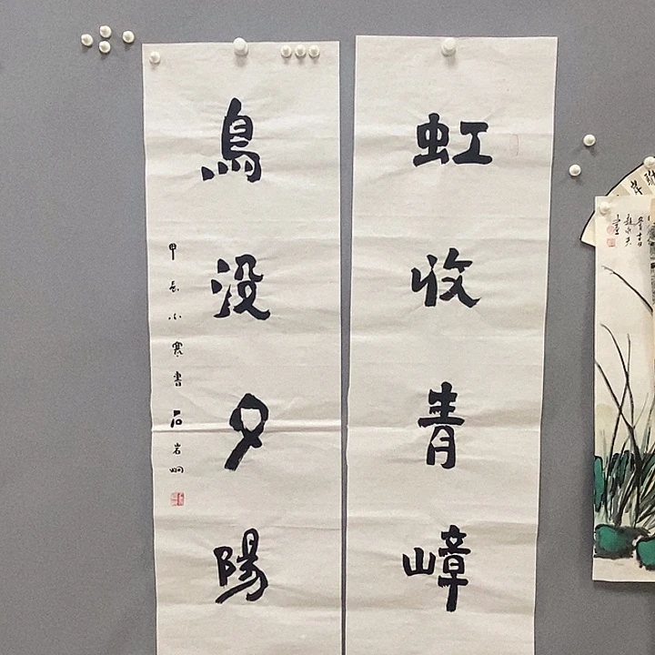 H***）国画石老师书法作品