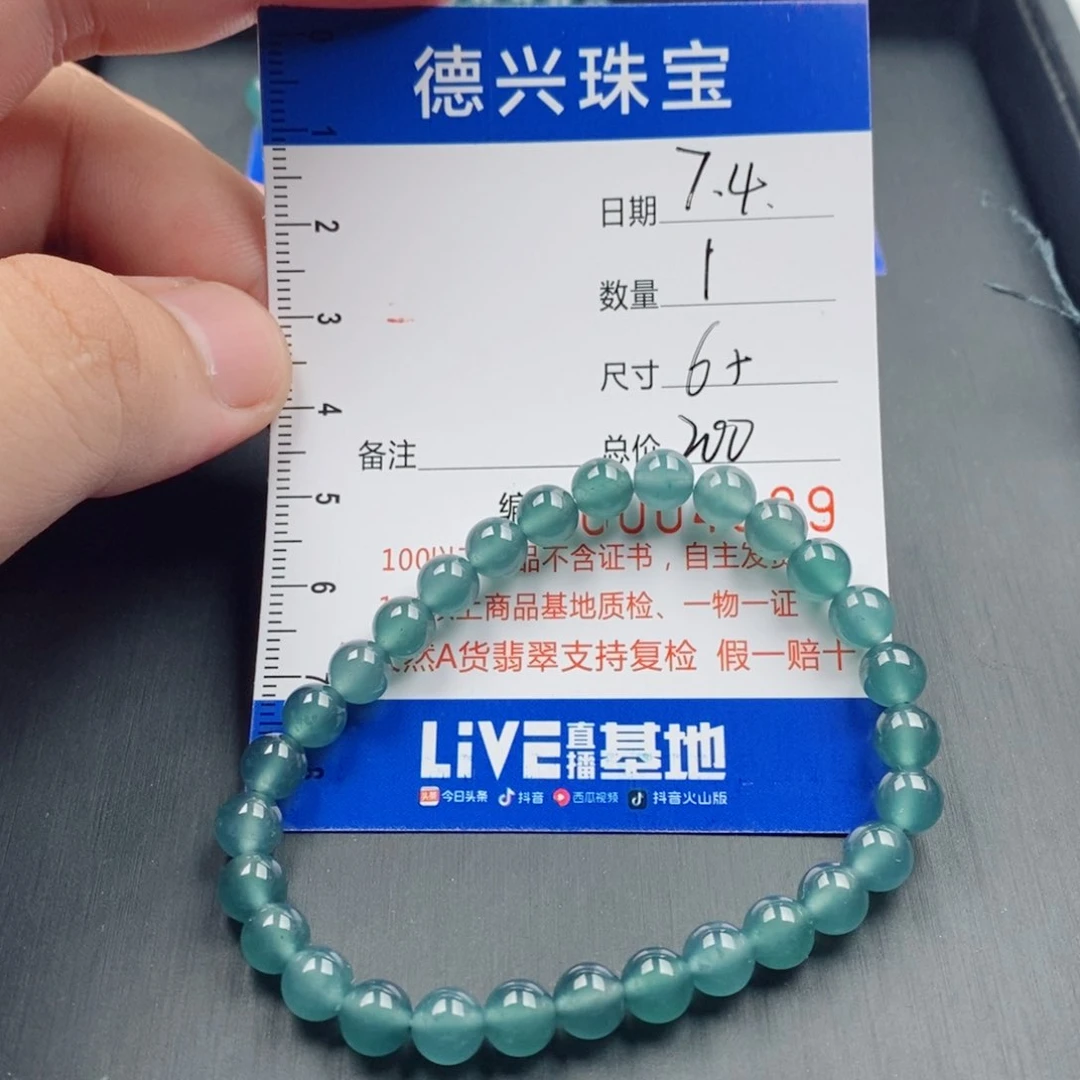 未镶嵌手串翡翠翡翠成品手串