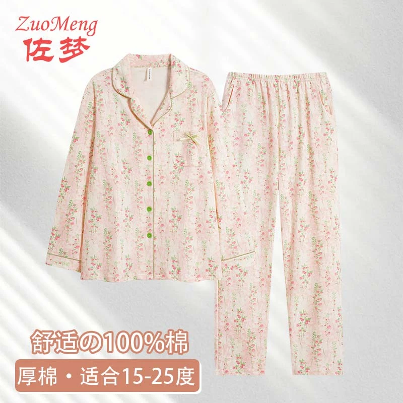 佐梦睡衣女夏季100%纯棉短袖长裤薄款翻领休闲可外穿家居服两件套