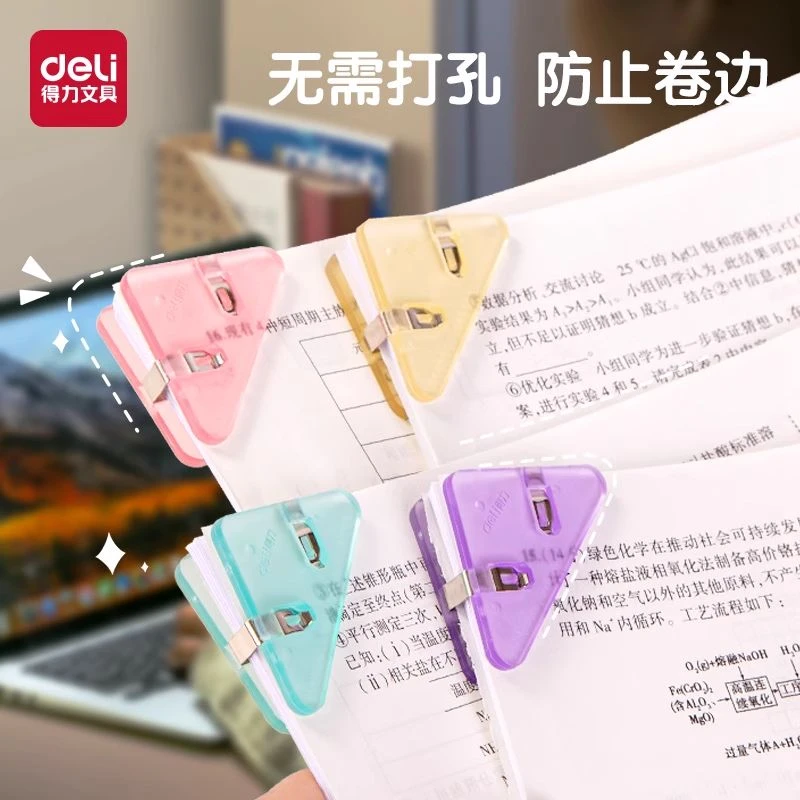 得力三角文件夹边角夹试卷夹小学生中学生收纳整理资料夹子文具