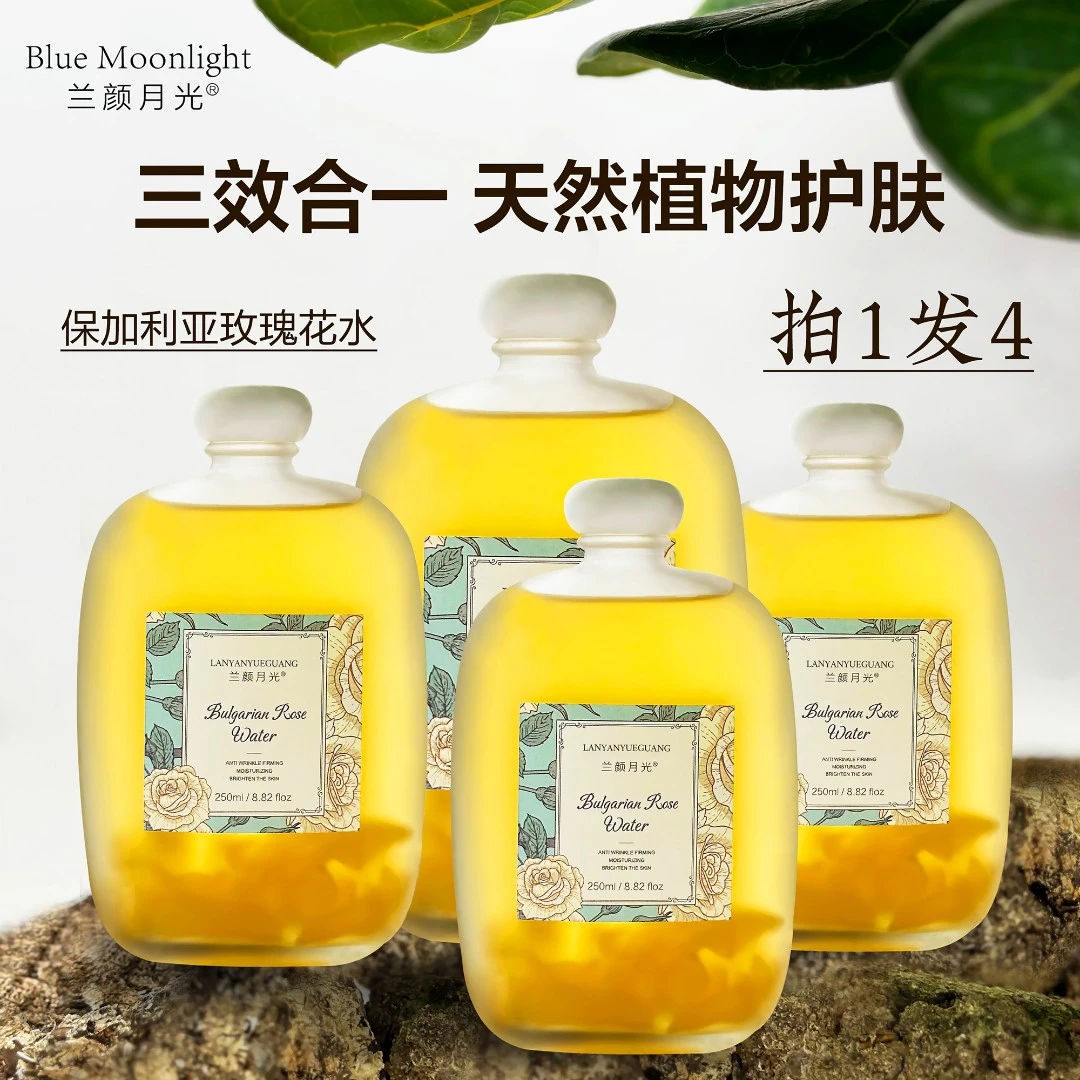 兰颜月光LANYANYUEGUANG保加利亚玫瑰花水