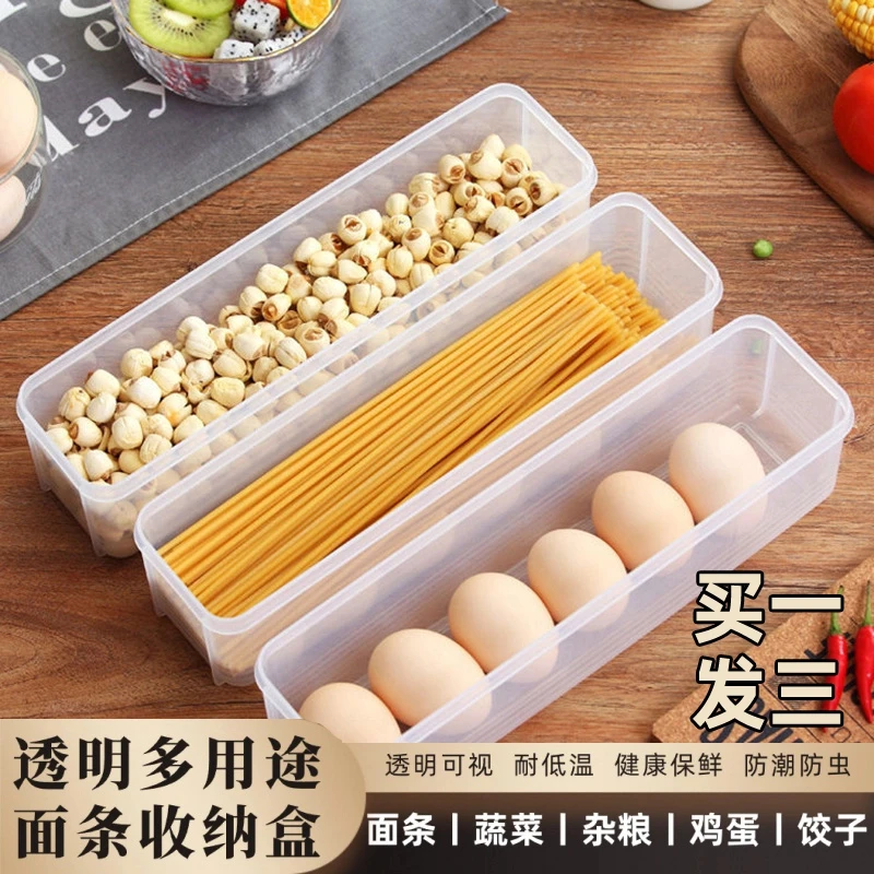 长方形面条收纳盒冰箱厨房杂粮挂面塑料密封保鲜级盒神器家用鸡蛋