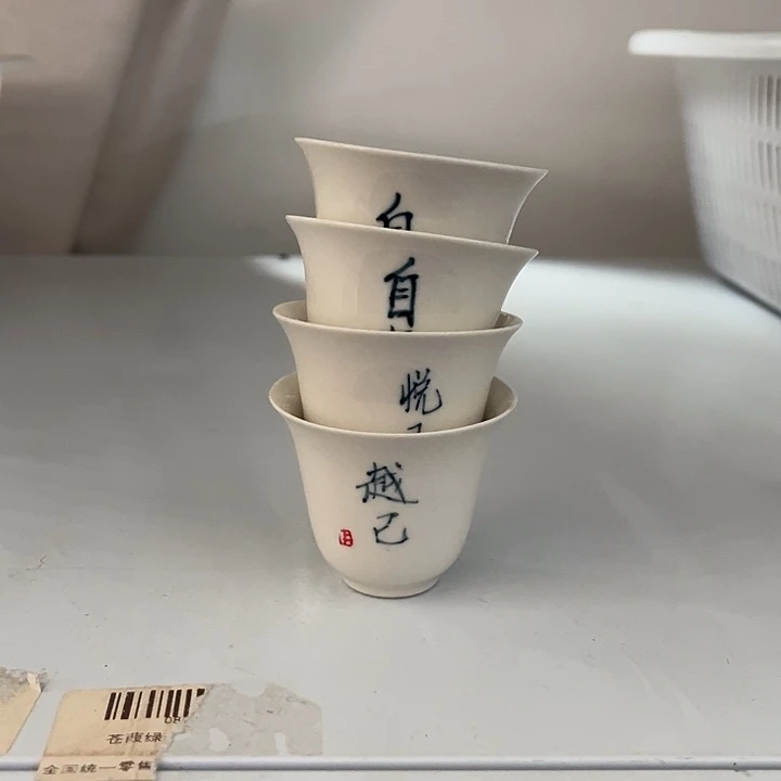 四个杯哈哈哈哈哈