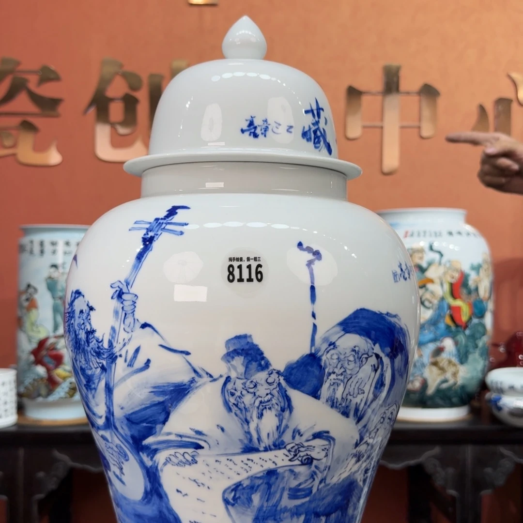 吴义松甄选陶瓷8116