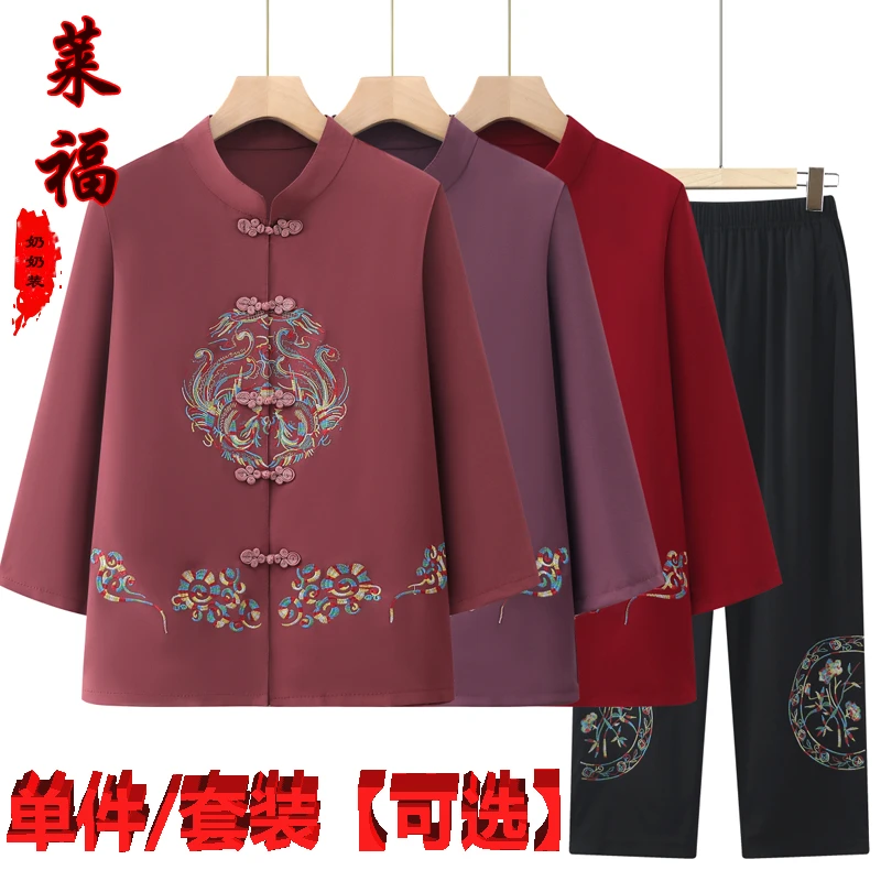 老年人奶奶装春装衬衫女妈妈夏装七分袖老太太唐装喜庆婚宴生日女