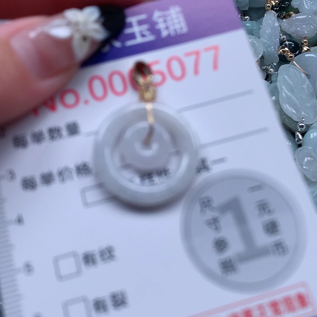 颈饰未镶嵌翡翠f