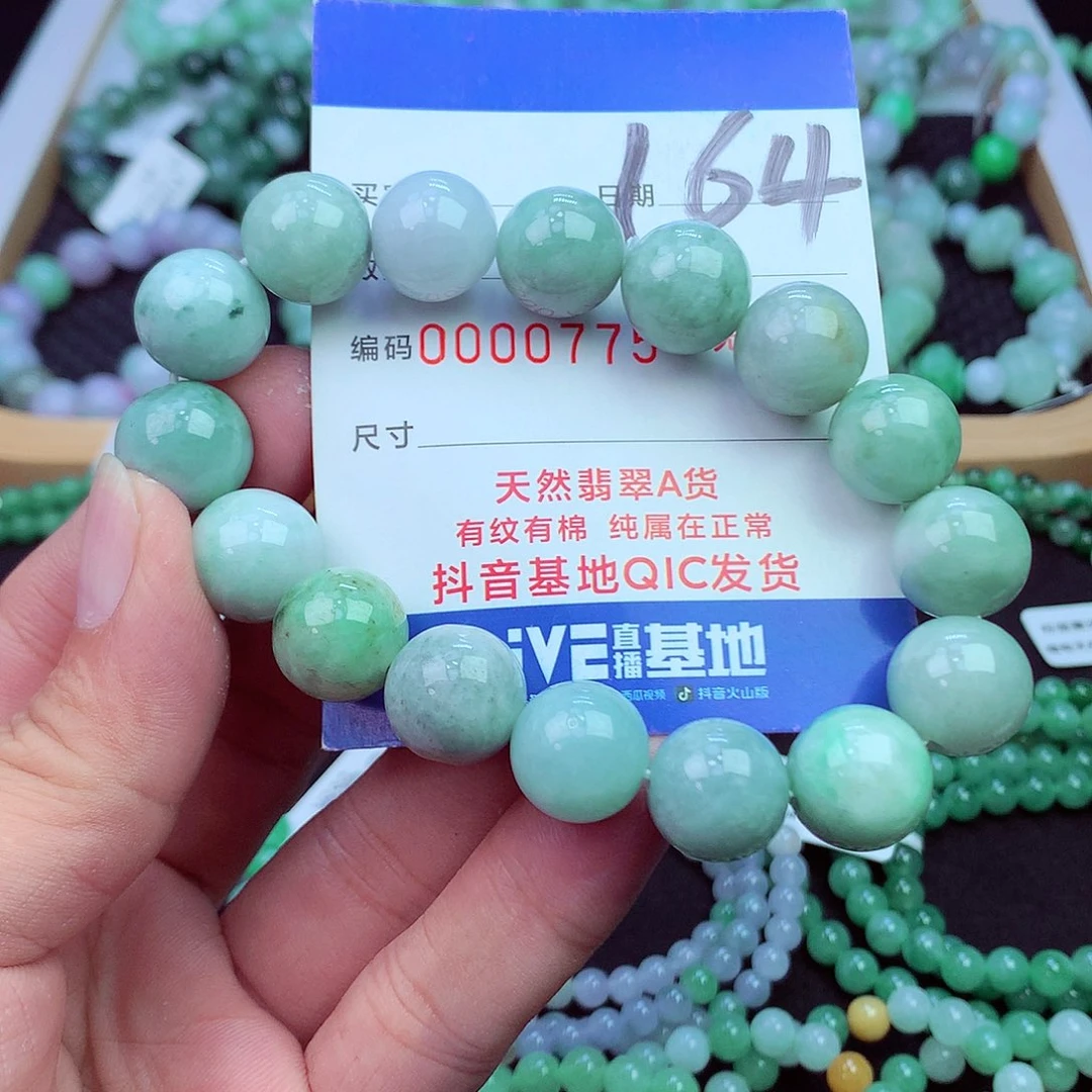 翡翠未镶嵌毛衣链