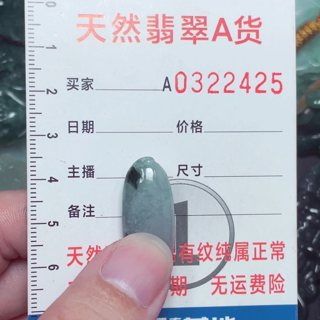 翡翠未镶嵌颈饰23664