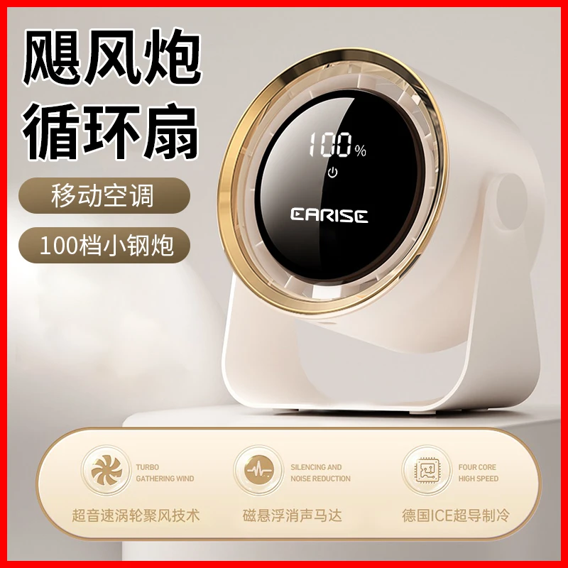 高颜值智能数显桌面风扇小型USB充电静音降噪办公室宿舍空气循环