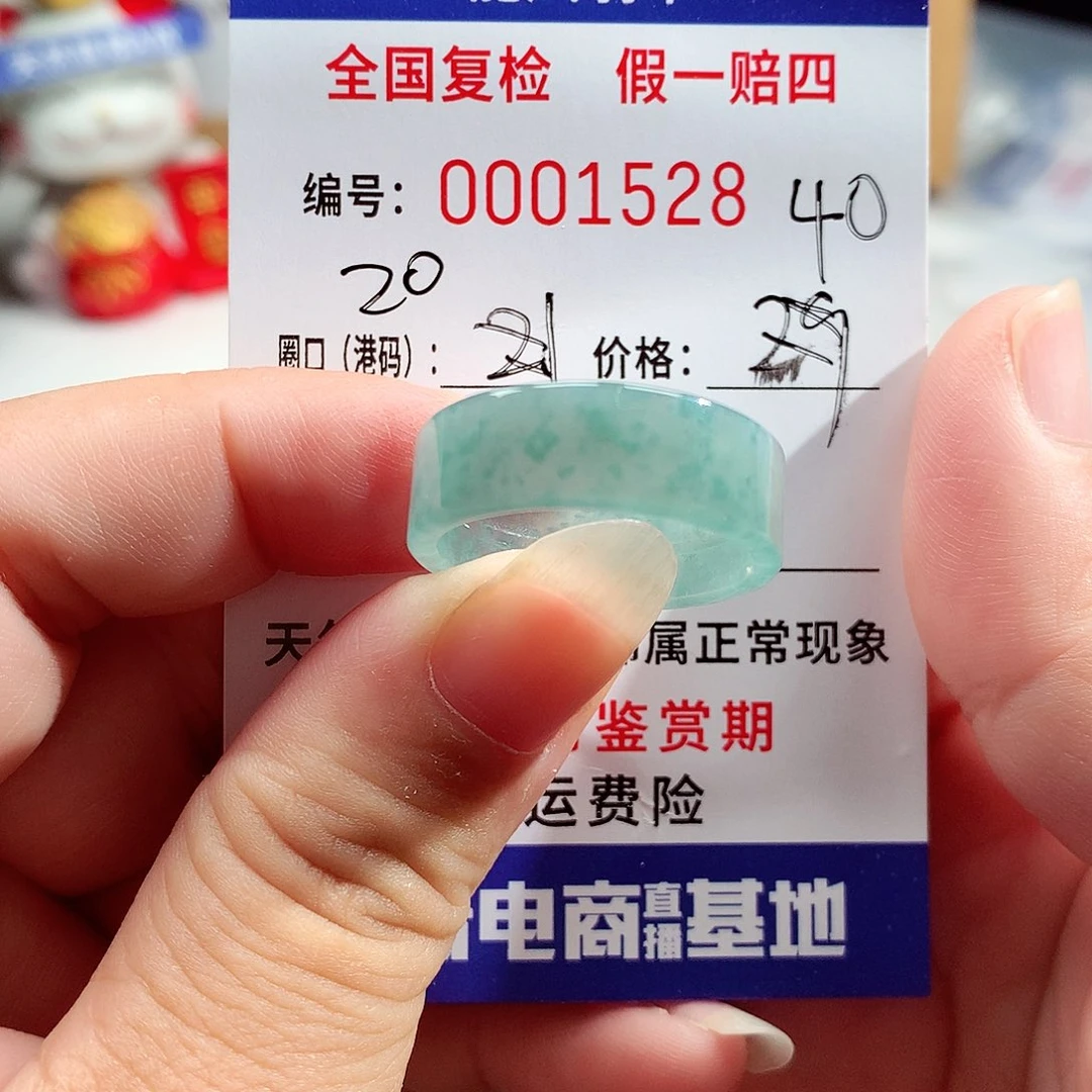 未镶嵌戒指翡翠1528