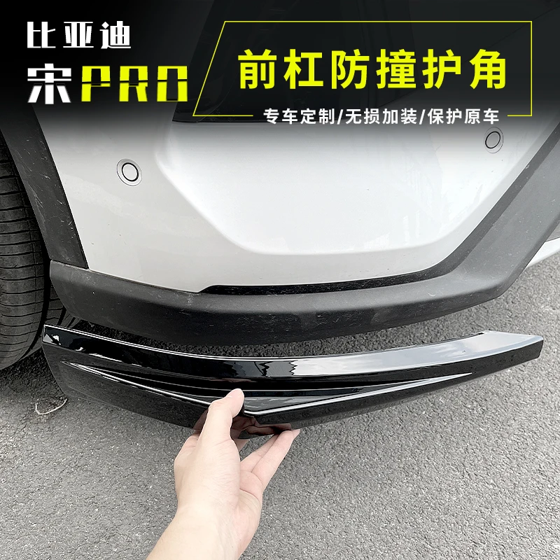 25款比亚迪宋Pro保险杠防撞条前脸装饰条前杠护角防蹭条前唇改装