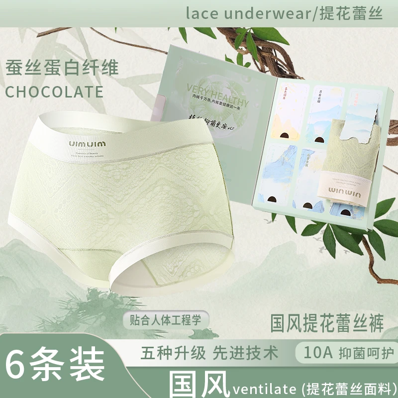 亚琪岱欧若风提花蕾丝女士内裤10A抗菌透气不勒不夹蚕丝蛋白纤维