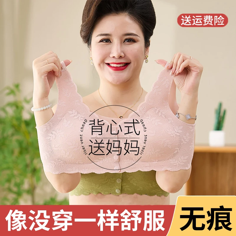 中老年人文胸女妈妈内衣无痕前扣背心式大码妇女聚拢无钢圈胸罩薄