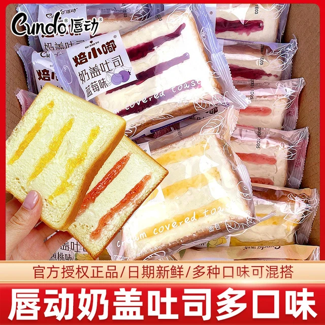 唇动焙小嘟奶盖吐司面包草莓蓝莓味夹心面包整箱批发营养早餐学生