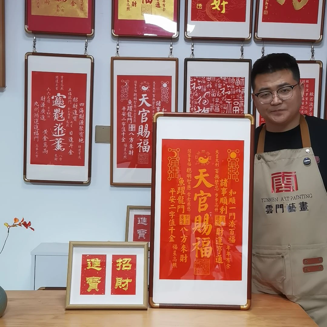 竖款天官赐福朱拓黄