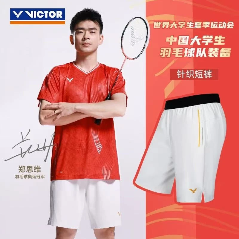 威克多VICTOR胜利55218中国大学生羽毛球服男女运动短裤透气速干