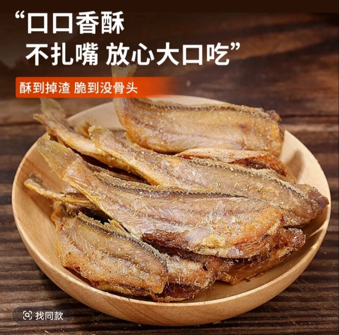 香酥脆开袋即食的黄鱼酥美味营养零食