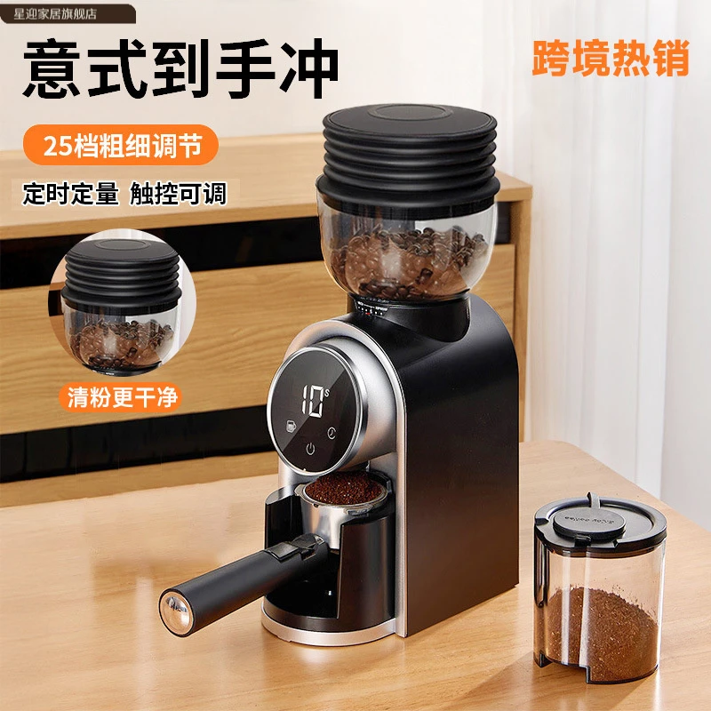 智能屏显电动磨豆机意式咖啡研磨机可调咖啡研磨器家用咖啡机