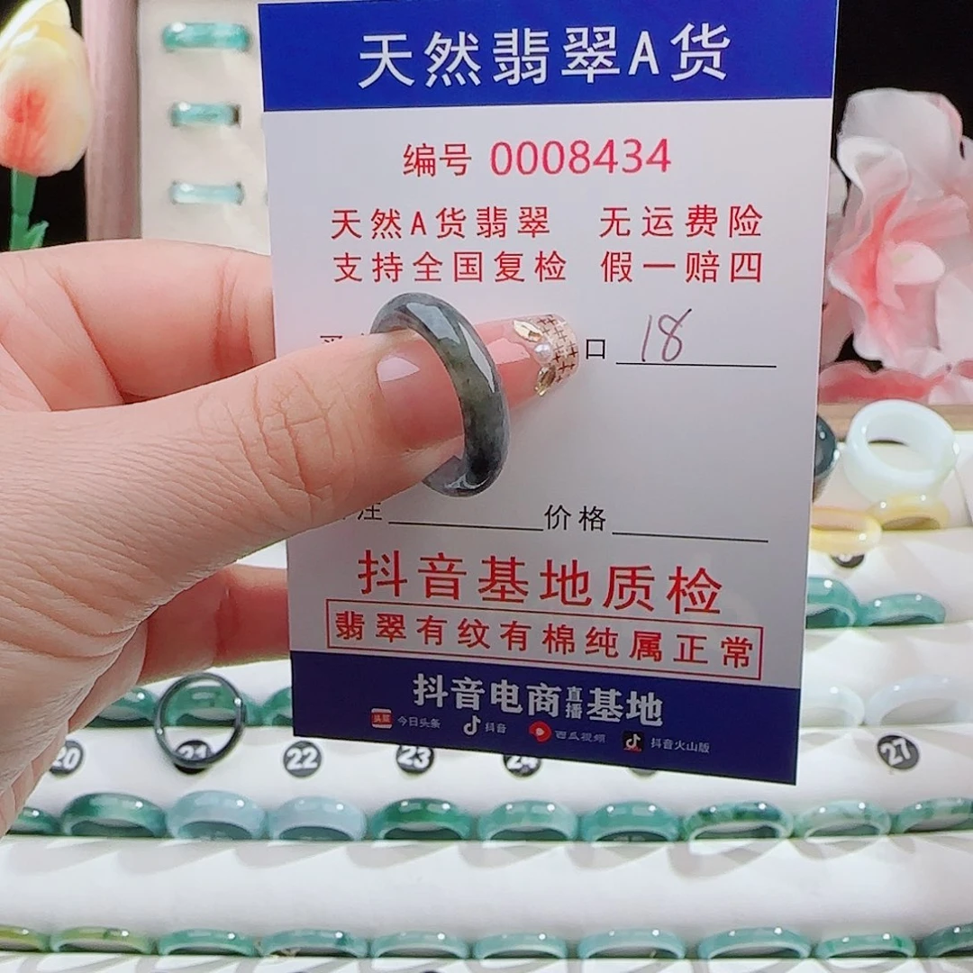 翡翠戒指未镶嵌热****森戒指