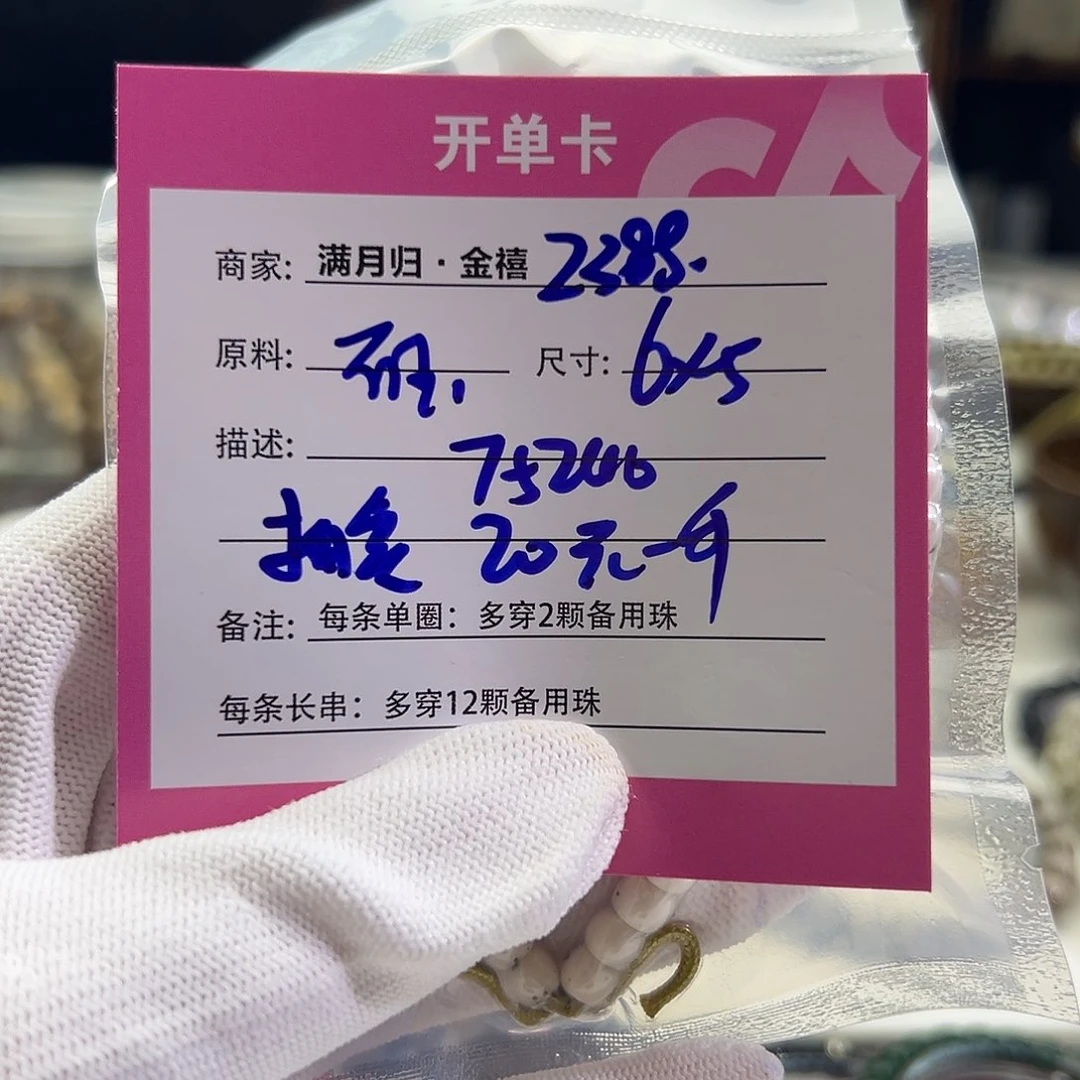 星月菩提手串7***0星月菩提