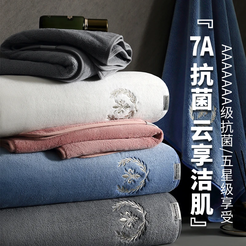 7A抗菌浴巾2025新款高级酒店家用男女大人柔软加厚吸水不掉毛洗澡