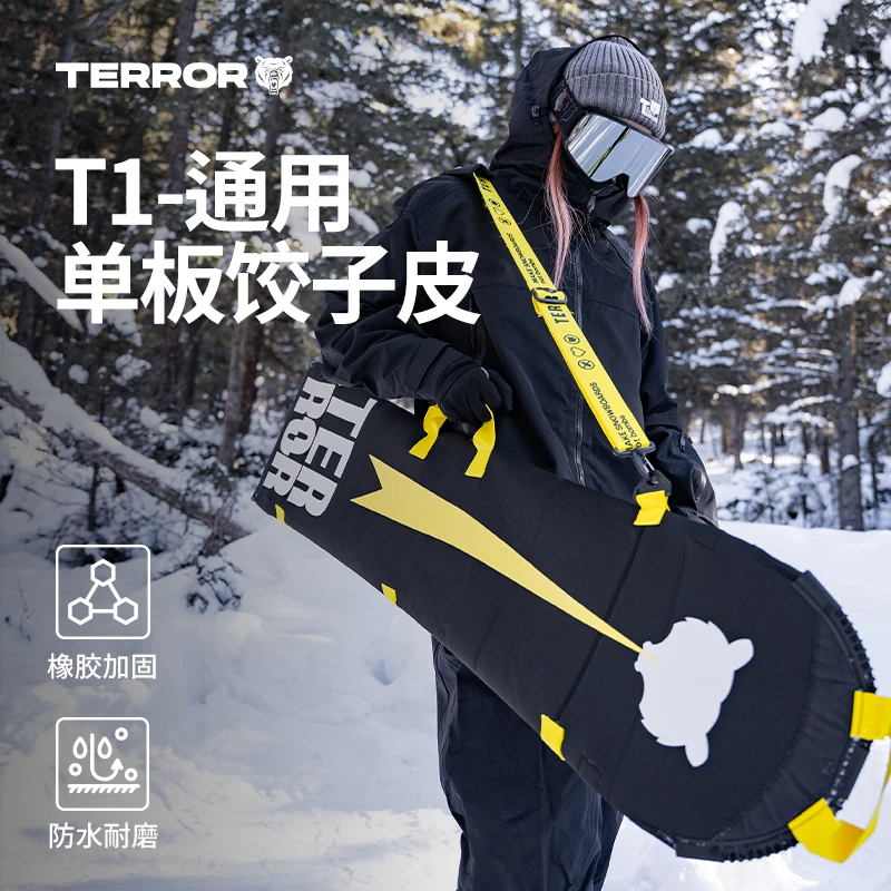 TERROR探锐 单板饺子皮SBR防划防锈板套滑雪板包雪板板刃保护套