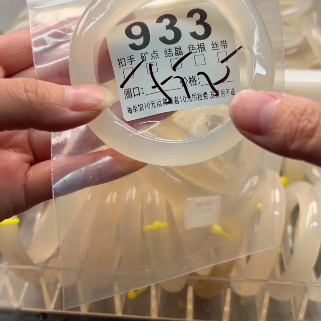 玛瑙/玉髓未镶嵌手镯933