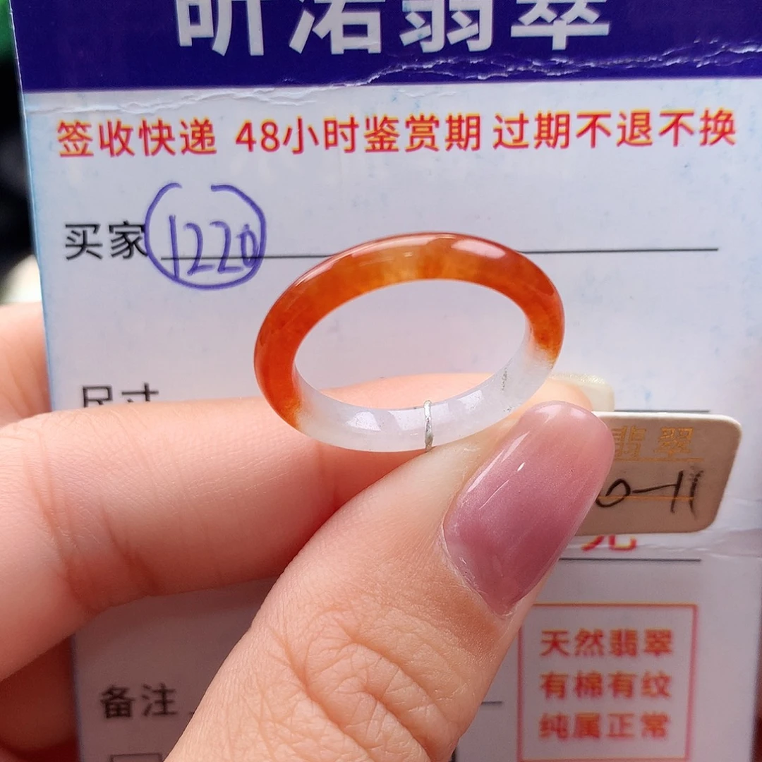 未镶嵌戒指翡翠10 11圈