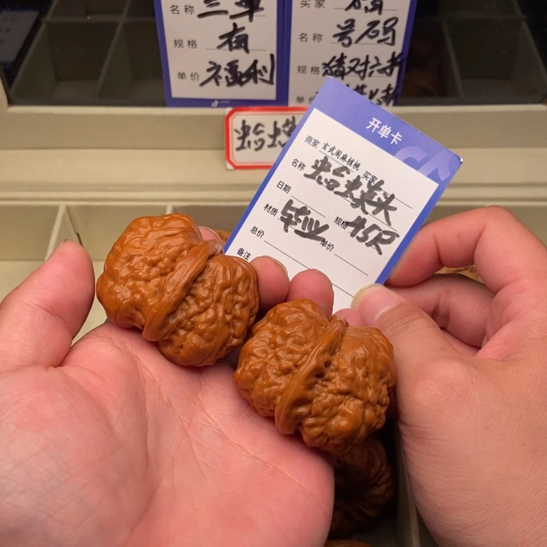 把件文玩核桃蛤蟆头（45尺寸）
