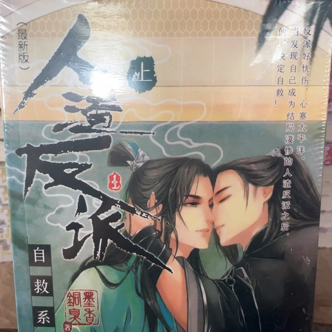 渣反新书全套福利