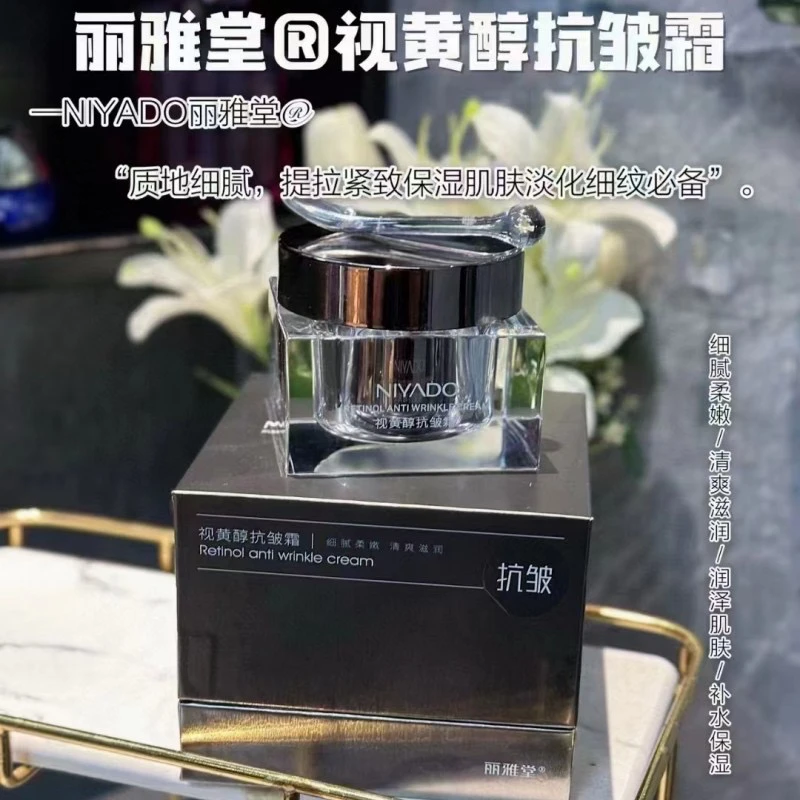 视黄醇抗皱紧致提亮滋润面霜