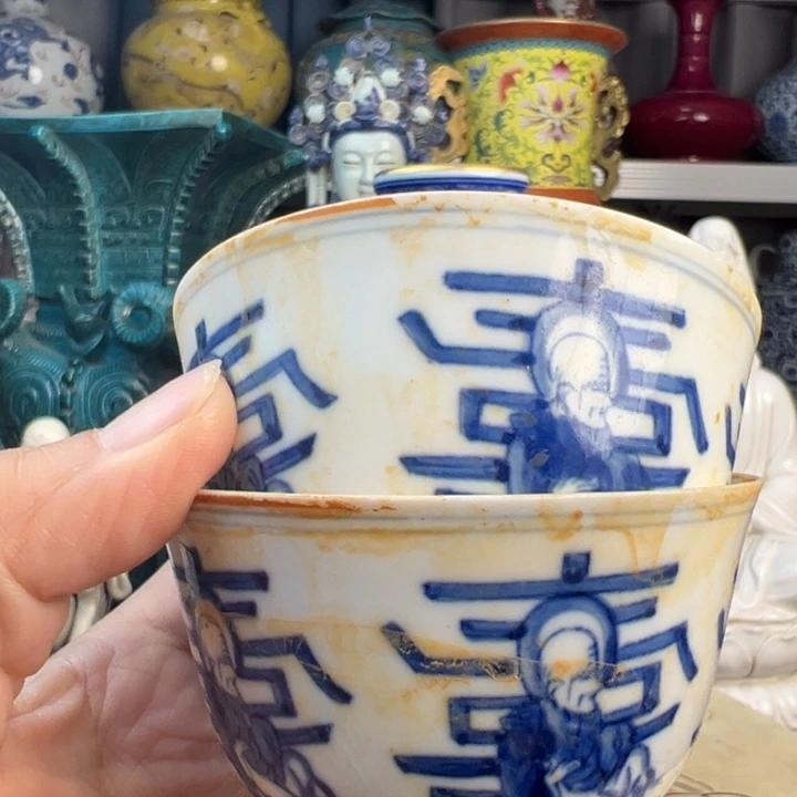 陶其他精美瓷器青花寿字杯