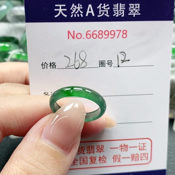 未镶嵌戒指翡翠a****条天然