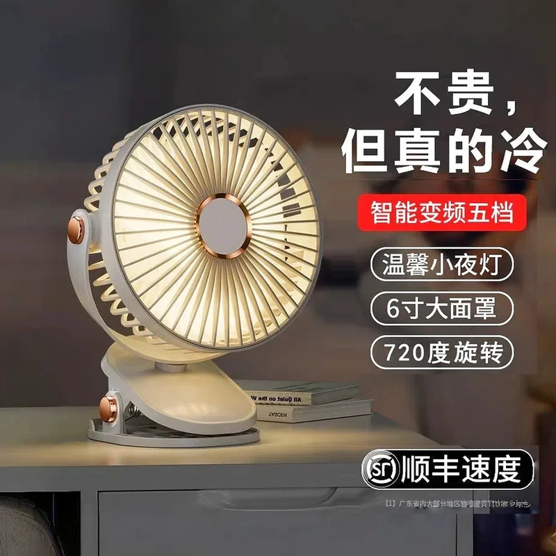 夹式小风扇静音usb可充电便携式学生上课宿舍床上小型办公室桌面