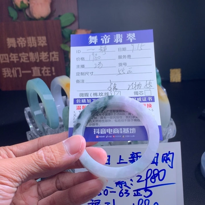 未镶嵌手镯定制翡翠(****