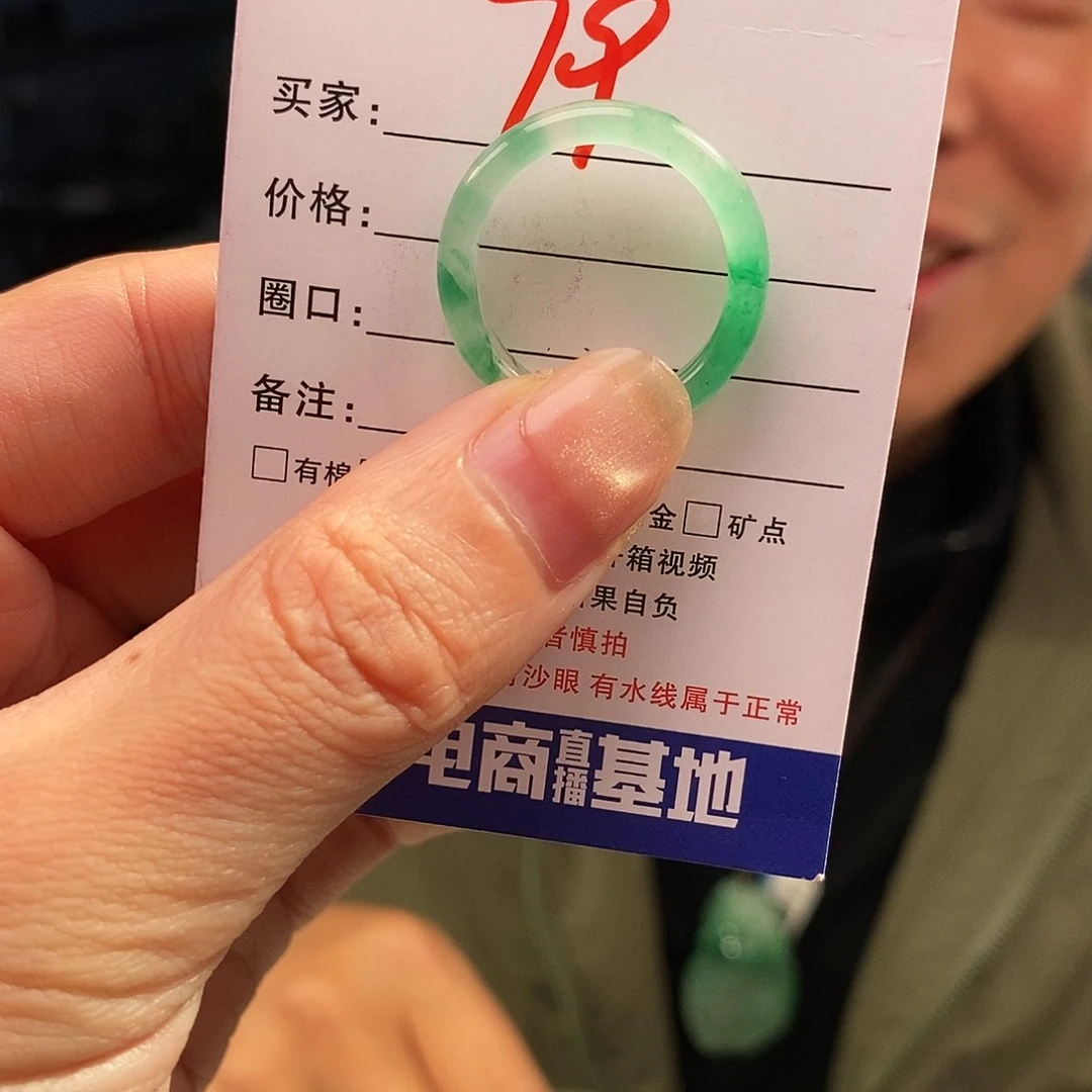 石英质玉（非洲翠）未镶嵌戒指