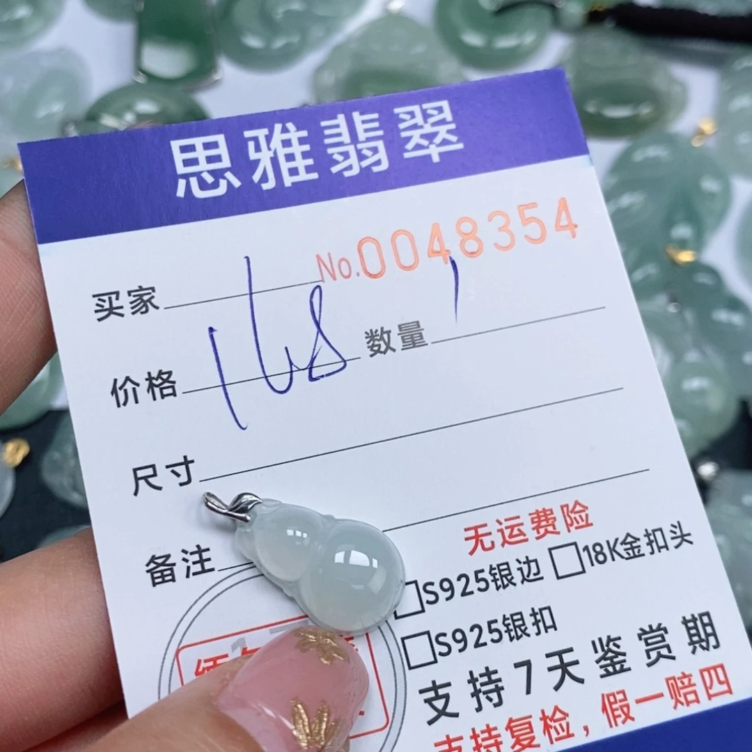 颈饰未镶嵌翡翠天然缅甸翡翠