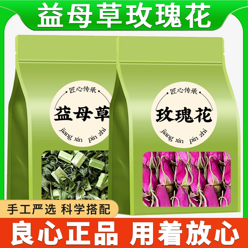 益母草玫瑰花茶正品新鲜干货泡茶泡水喝天然无添加商用批发