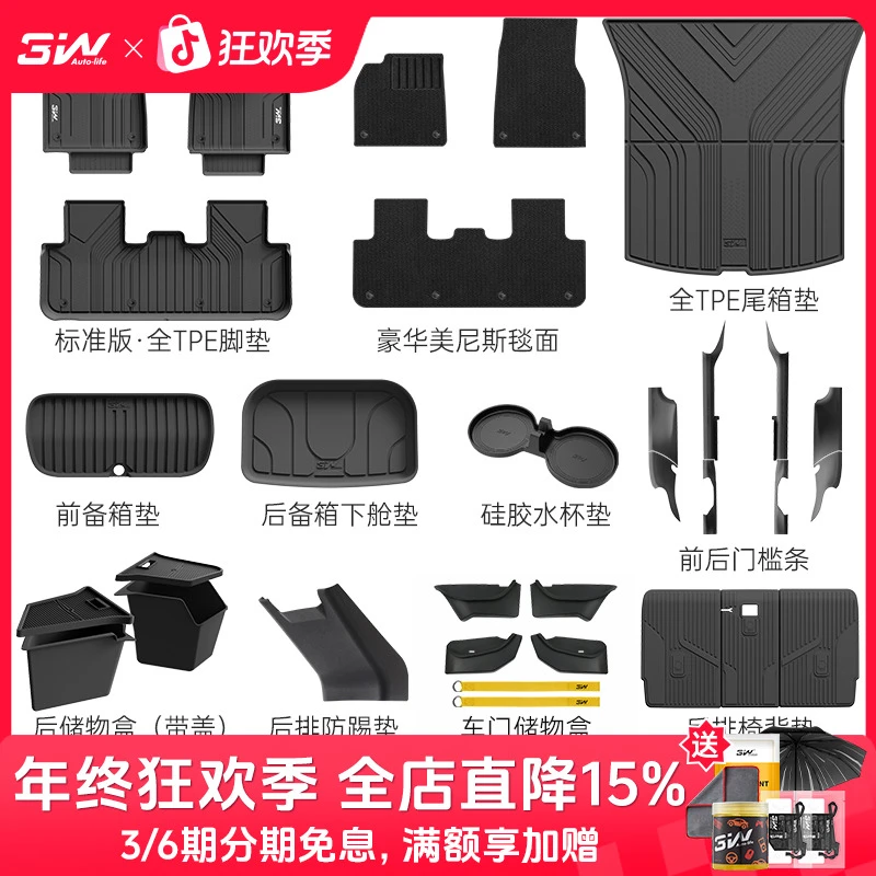 【小胡特费电专属】3W特斯拉大礼包Model Y焕新Model3专用全TPE脚垫