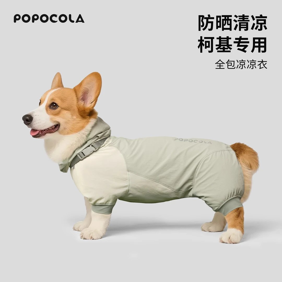 柯基凉凉衣四脚夏季薄款狗狗全包衣服外出防脏防虫小狗夏天防晒衣