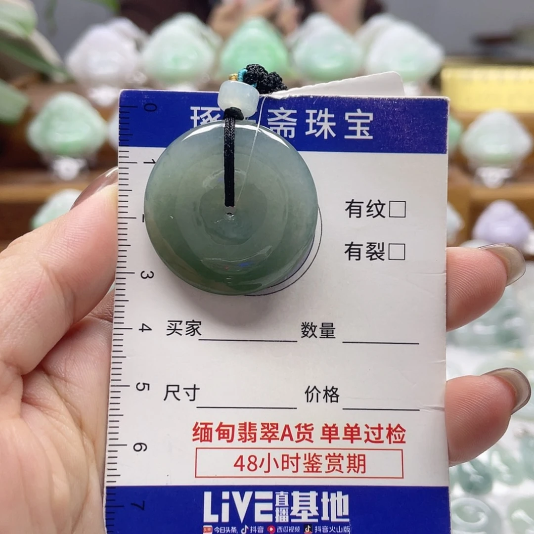 颈饰未镶嵌翡翠平安扣