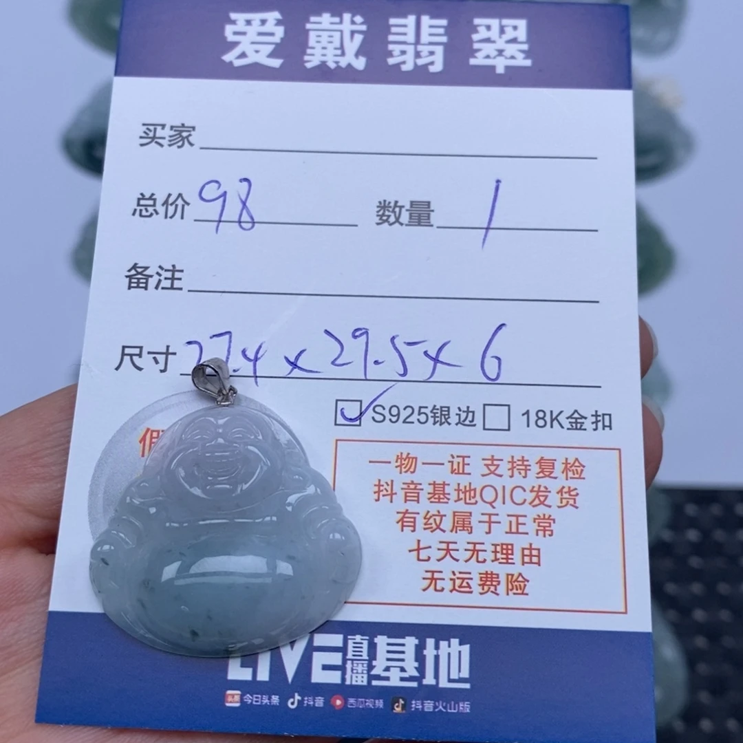 翡翠未镶嵌颈饰天然翡翠