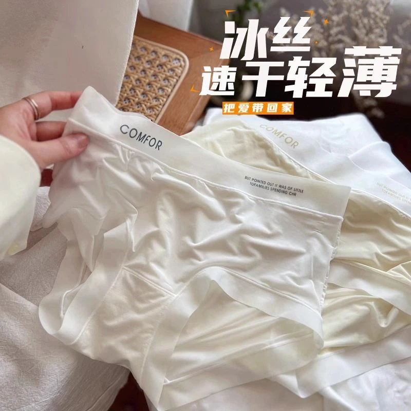 轻薄内裤无痕速干少女裆女无痕滑裸感包