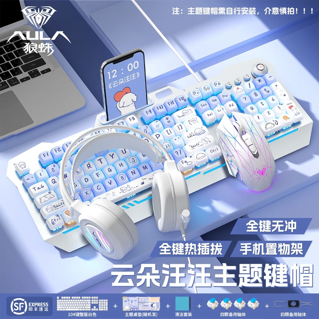 【拍一发十】狼蛛108键收割者有线机械键鼠耳机音响电竞游戏套装