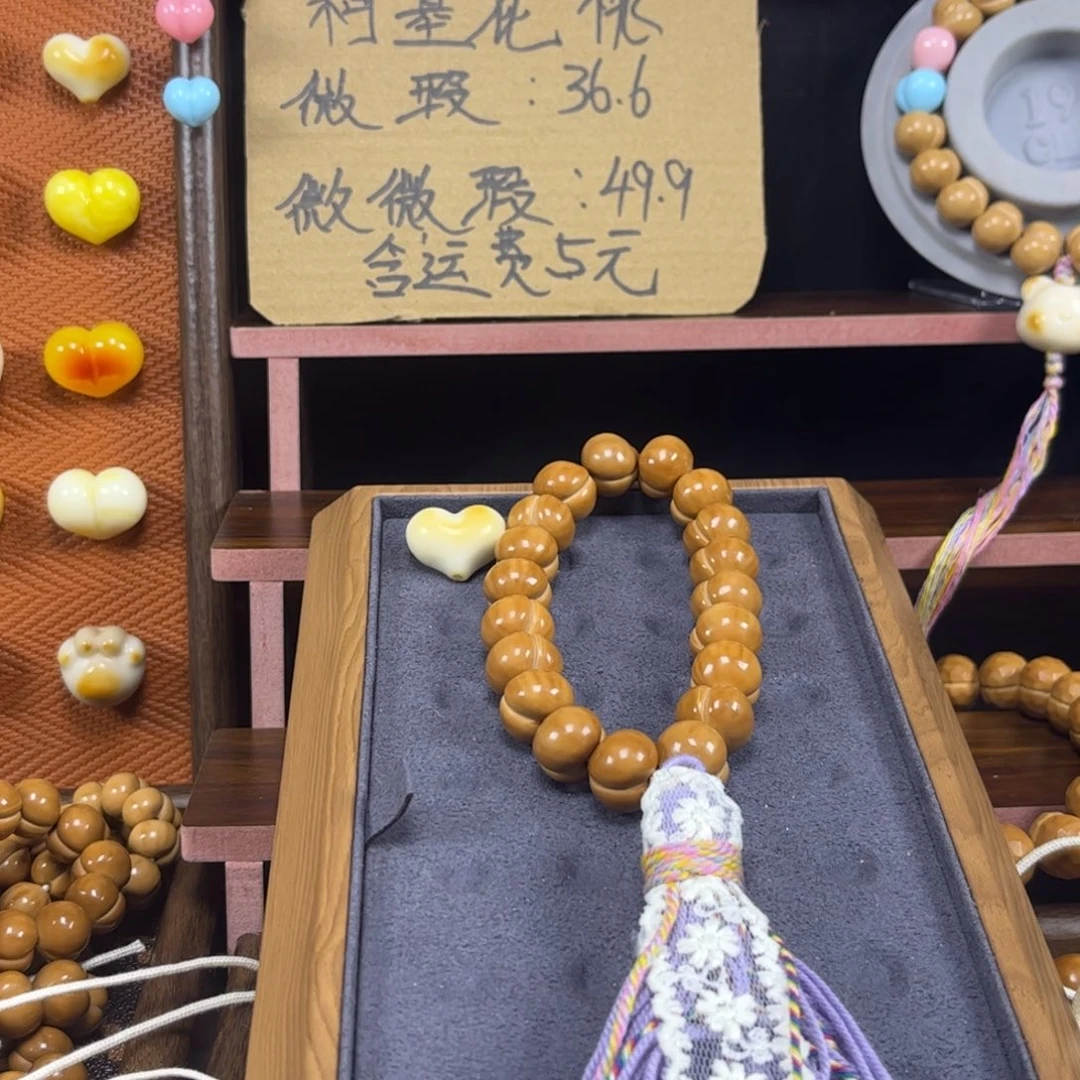 A****猴头核桃吊坠屁桃黑点油点