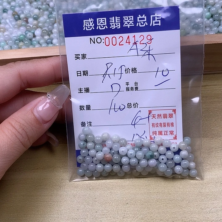 A****未镶嵌手链翡翠翡翠
