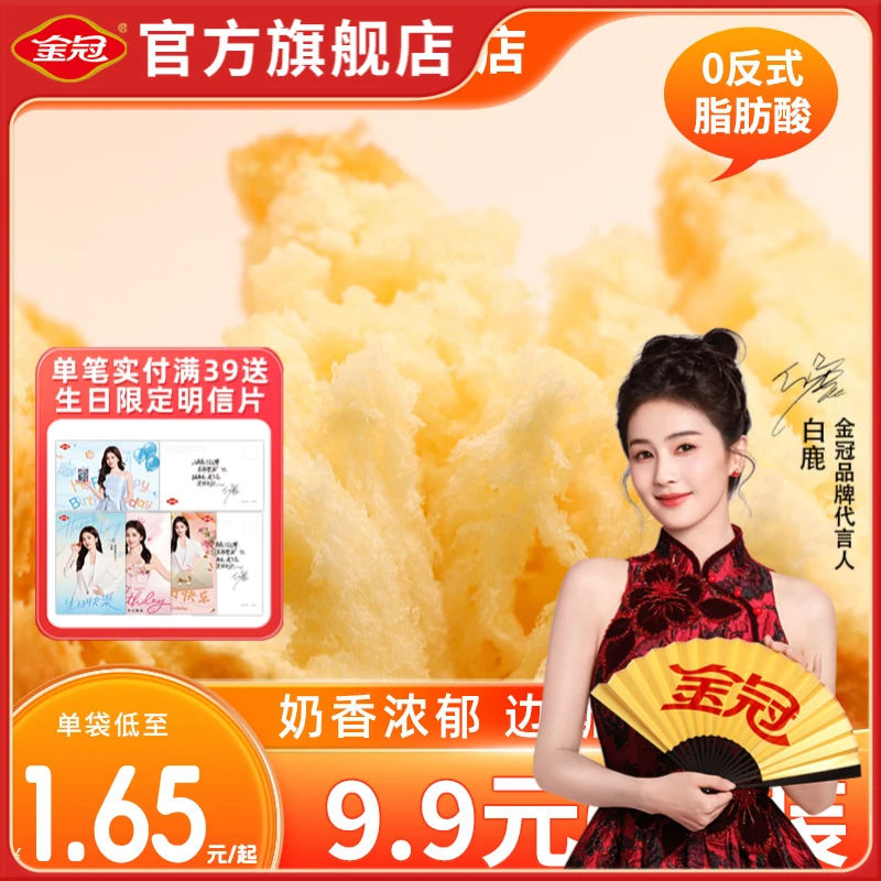 金冠早安吐司奶香手撕厚切魔方面包早餐整箱学生宿舍代餐468g充饥