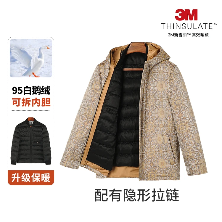 99086+88823 男士套装组合高效暖绒连帽外套+羽绒内胆