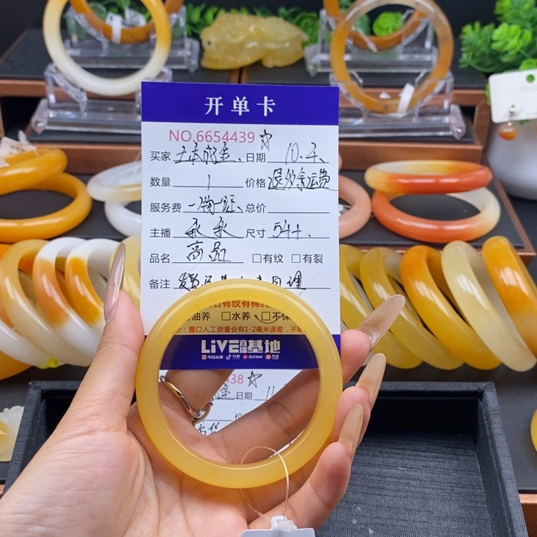 土***成石英质玉（黄龙玉）未镶嵌手镯54439